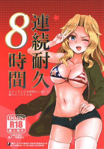 Renzoku Taikyuu 8san ga 8Stop Endurance: Kay Endures 8 Straight Hours of Non-Stop Sex hentai