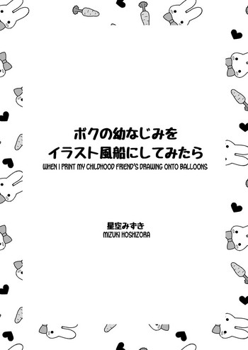 Boku no Osananajimi o Illust Fuusen ni Shitemitara | When I Print My Childhood Friend's Drawing Onto Balloons hentai