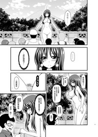 Roshutsu Shoujo Nikki 23 Satsume hentai