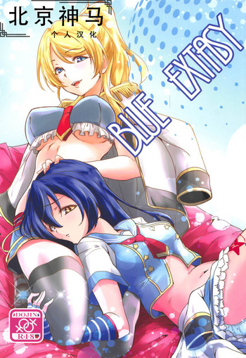 BLUE EXTASY hentai