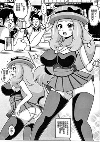 Serena no TraPro hentai