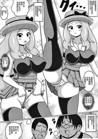 Serena no TraPro hentai