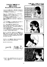 Kubiwa Diary Omnibus hentai