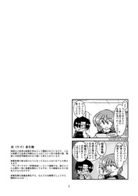 Isi ni Naru Musume Vol.0.10.1231.1 hentai