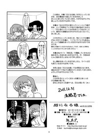 Isi ni Naru Musume Vol.0.11.1231 hentai