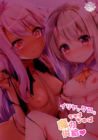 Illya to Kuro to Chupa Chupa Maryoku Kyokukyuu hentai