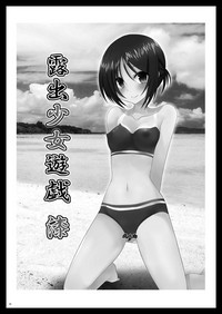 Exhibitionist Girl_s Play Shoushuuhen 2 hentai