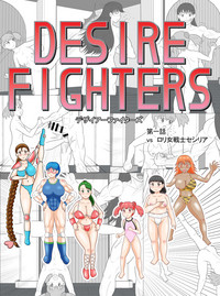 Desire Fighters Ch. 1 "vs Loli Onna Senshi Cecilia" hentai