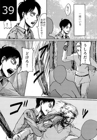 Kinkyuu Toubatsu Eren o Mamore! hentai