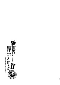 Isekai Kita no de Mahou o Sukebe na Koto ni Riyou Shiyou to Omou II hentai