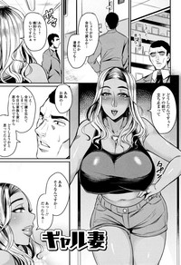 Tsuma Chichi Temptation hentai