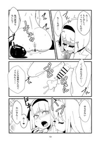 Udonge Youmu no Futanari Manga hentai