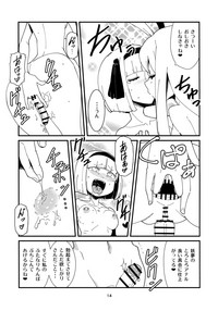 Udonge Youmu no Futanari Manga hentai