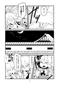 Udonge Youmu no Futanari Manga hentai