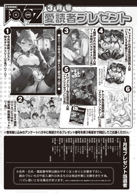 COMIC AUN 2019-03 hentai
