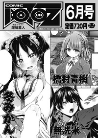 COMIC AUN 2019-04 hentai