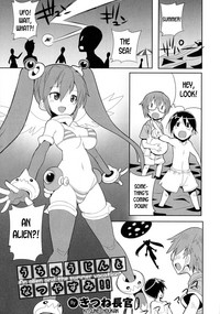 Uchuujin to Natsuyasumi!! - An alien and the summer vacation hentai