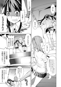 2D Comic Magazine Gakuen Kankin Ryoujoku Vol. 2 hentai