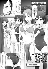 2D Comic Magazine Gakuen Kankin Ryoujoku Vol. 2 hentai
