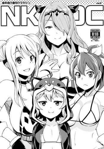 NKDC Vol. 2 hentai