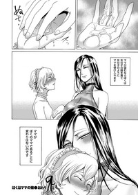 comic KURiBERON DUMA 2019-05 Vol. 14 hentai