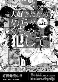 COMIC Shingeki 2019-06 hentai
