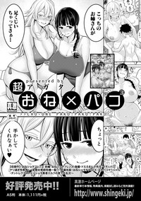 COMIC Shingeki 2019-05 hentai