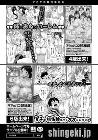 COMIC Shingeki 2019-05 hentai