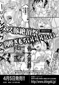 COMIC Shingeki 2019-05 hentai