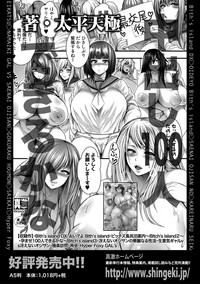 COMIC Shingeki 2019-05 hentai