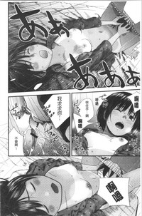 Onee-chan to no Himegoto| 大姊姊淫猥的秘密情事 hentai