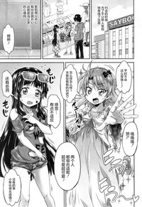 Toile no Ouji-sama Ch. 3 hentai