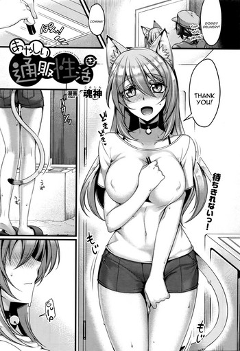 Ayashii Tsuuhan Seikatsu hentai