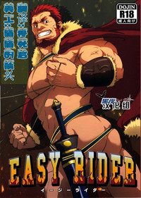 Easy Rider hentai