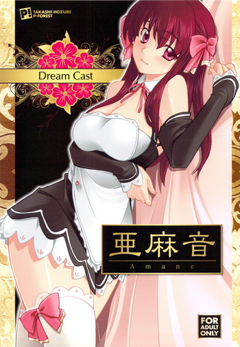 Dream Cast Amane hentai