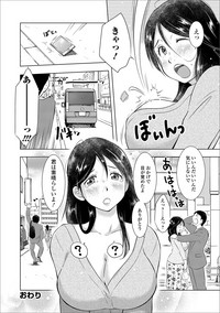 Web Haishin Gekkan Tonari no Kininaru Oku-san Vol. 025 hentai