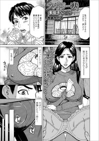 Web Haishin Gekkan Tonari no Kininaru Oku-san Vol. 025 hentai