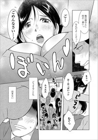 Web Haishin Gekkan Tonari no Kininaru Oku-san Vol. 025 hentai