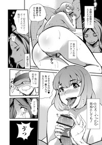 Web Comic Toutetsu Vol. 38 hentai