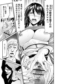 Web Comic Toutetsu Vol. 40 hentai