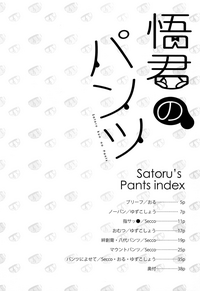 Satoru-kun no Pants hentai