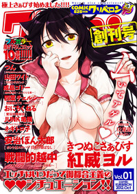 COMIC KURiBERON 2012-10 Vol.01 hentai