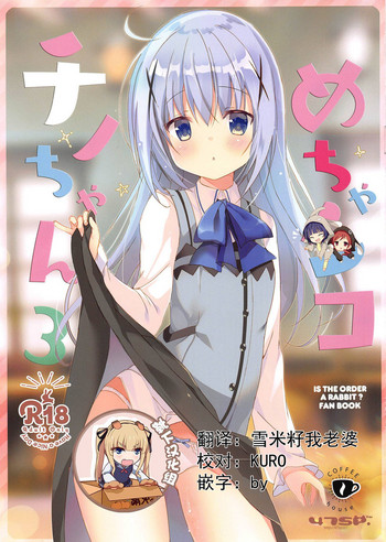 Mechashiko Chino-chan 3 hentai