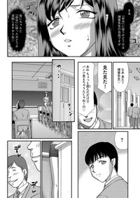 Mesunie Onna Kyoushi Ria to Miu Ch. 1-6 hentai