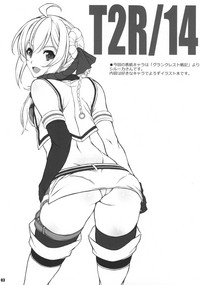 T2R/14 hentai
