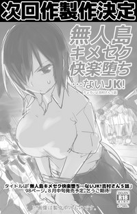 Mujintō de amesan! Volume. 4 hentai