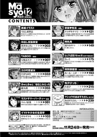 COMIC Masyo 2018-12 hentai