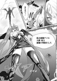 COMIC Megastore DEEP Vol. 20 hentai