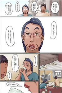 GOGO Shimura of aunt hentai