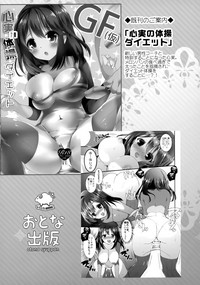 Fumio no Yuuwaku Date hentai